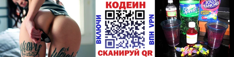 наркота  Вилюйск  Codein напиток Lean (лин) 