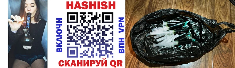 ГАШ хэш  где купить   Вилюйск 