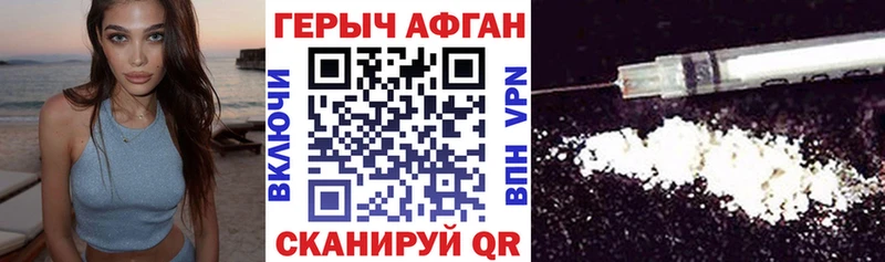 площадка формула  Вилюйск  Героин белый 