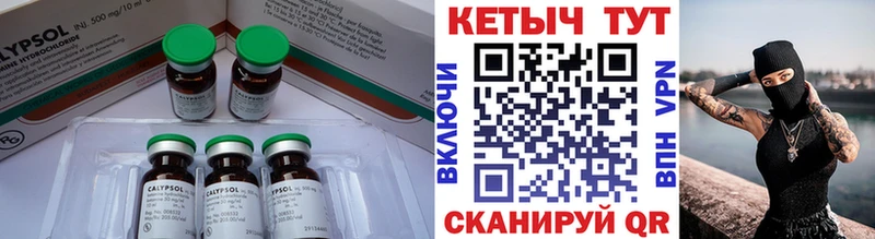 цены   Вилюйск  КЕТАМИН VHQ 