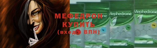 мефедрон VHQ Вязьма