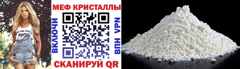 МЕФ кристаллы Вилюйск